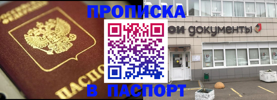 где прописаться в Екатеринбурге