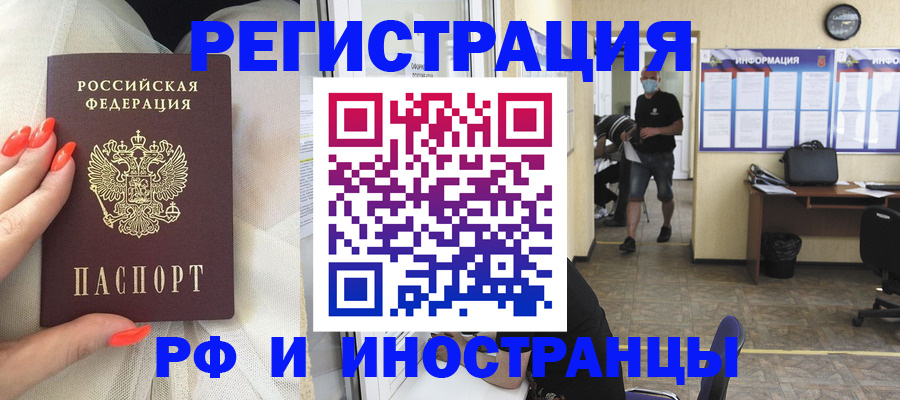 регистрация в Екатеринбурге