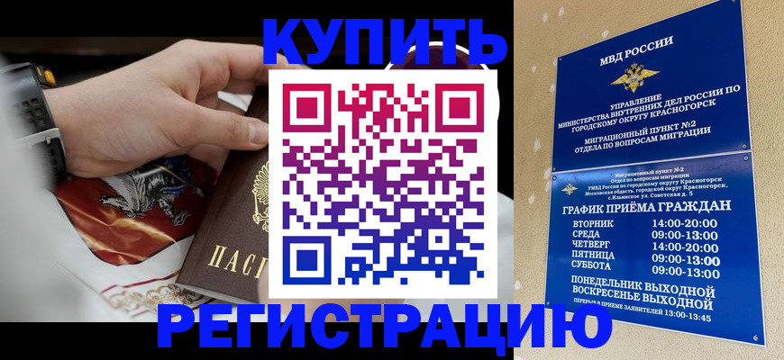 прописка ребенка в Екатеринбурге