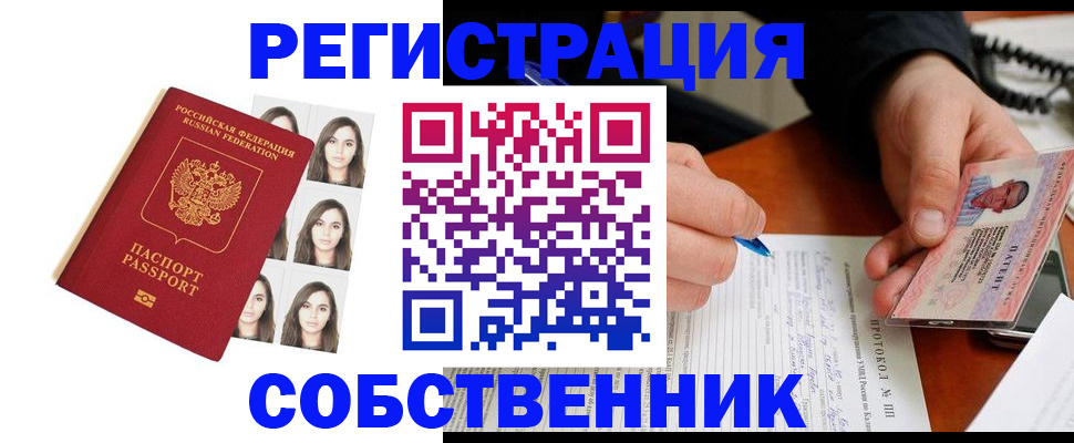 временная регистрация для всех в Екатеринбурге