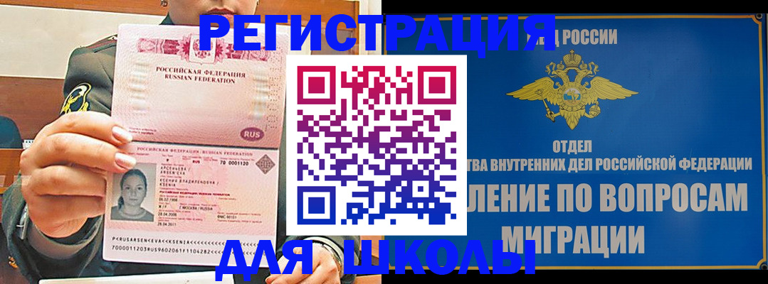 прописка иностранных граждан в Екатеринбурге