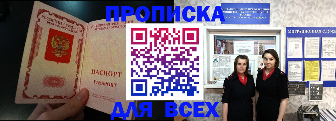 временная регистрация в Екатеринбурге